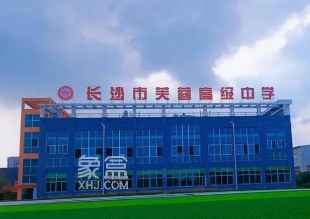芙蓉高级中学周边精选租房：蝴蝶谷地处商业CBD，生活丰富便捷居感好