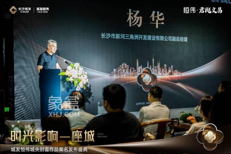 9月21日城发恒伟城君樾文昌案名公布，文昌阁纯新盘即将入市！