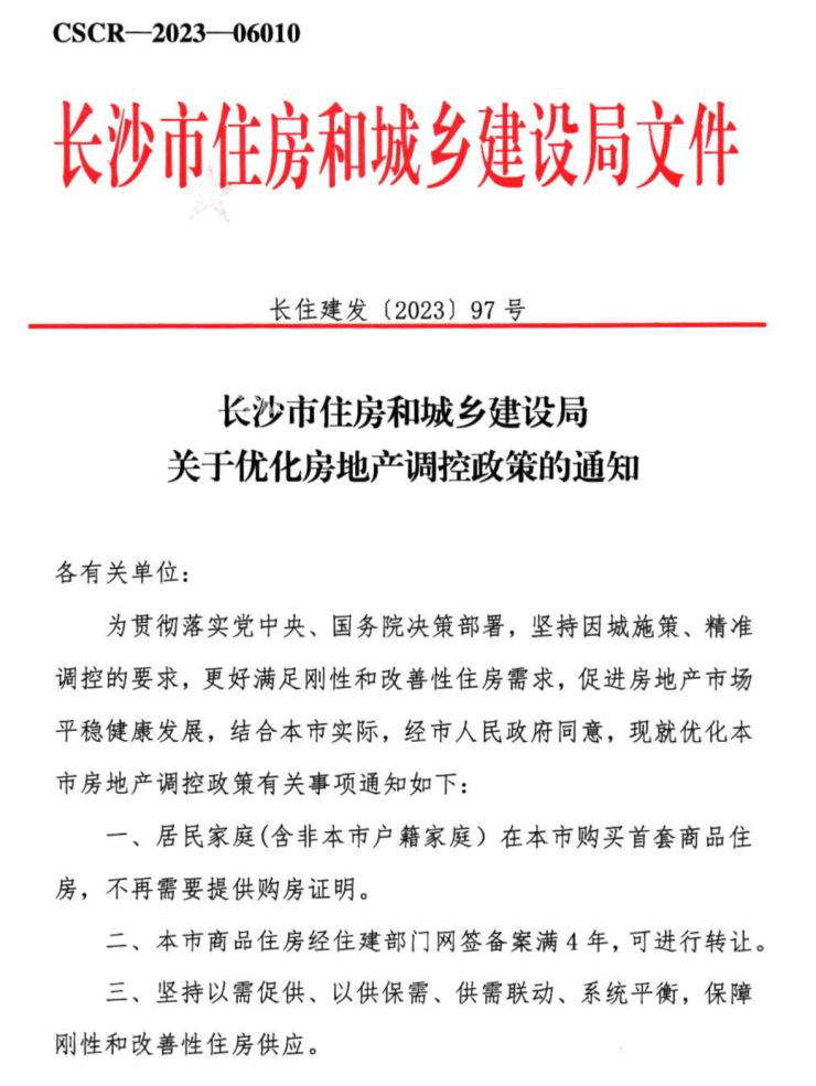 9月22-25日中港江来2栋认筹，月亮岛建面143㎡复式房热销中！