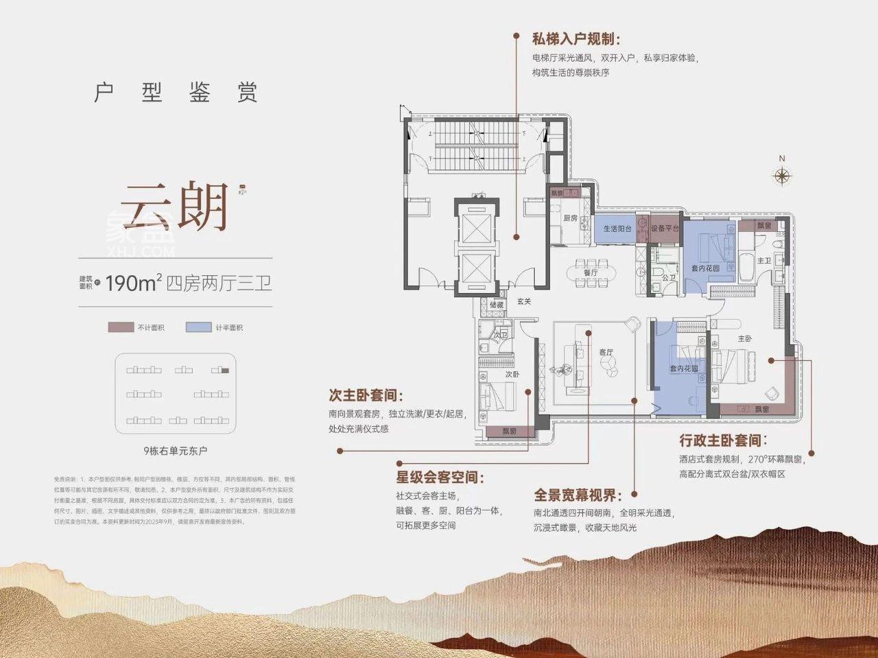 市府纯新盘！国企建发旗下豪宅“建发缦云”户型图曝光！即将首开！