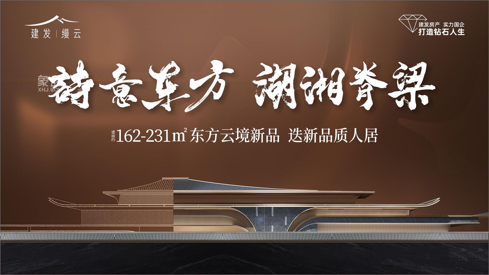 市府纯新盘！国企建发旗下豪宅“建发缦云”户型图曝光！即将首开！