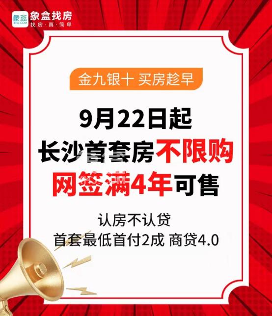 长沙租房核验王分享宝典5.0：保持心态，抓住机会，能力双在线！