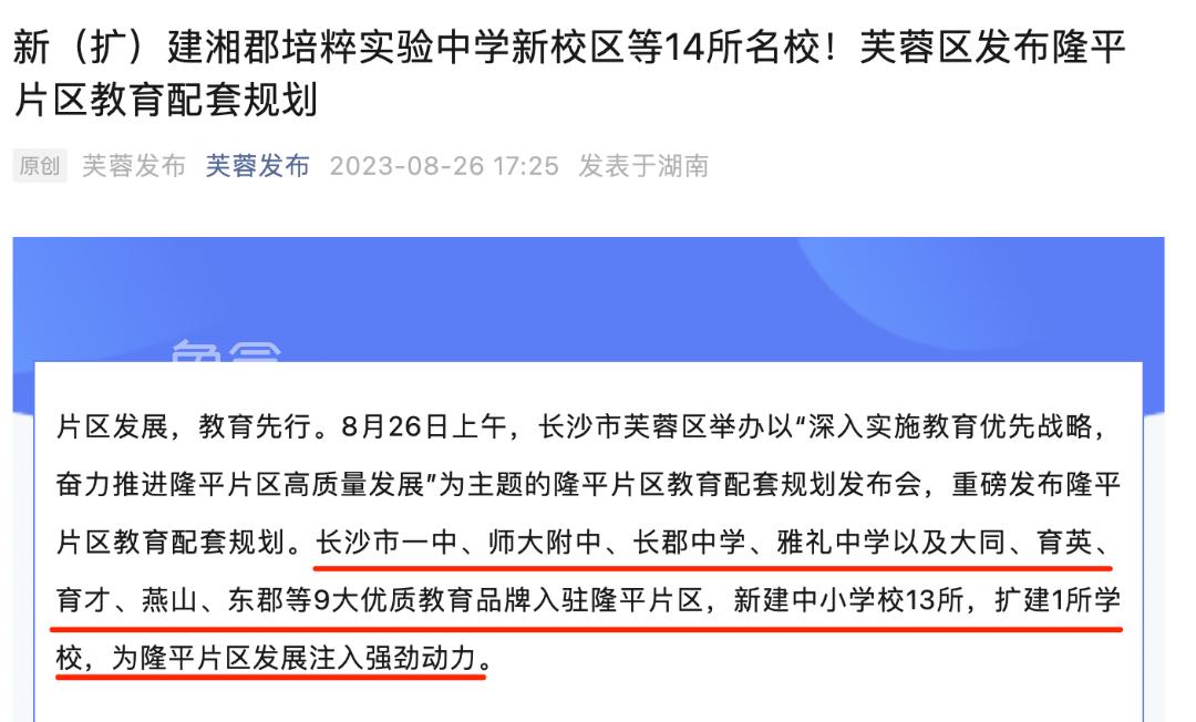 优质新盘推荐——美的云璟！配套无短板，刚需、刚改首选！