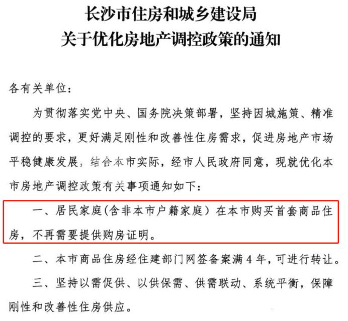 【金九置业季】长沙“配套初中”小区二手房价盘点！一站式稳定教育！