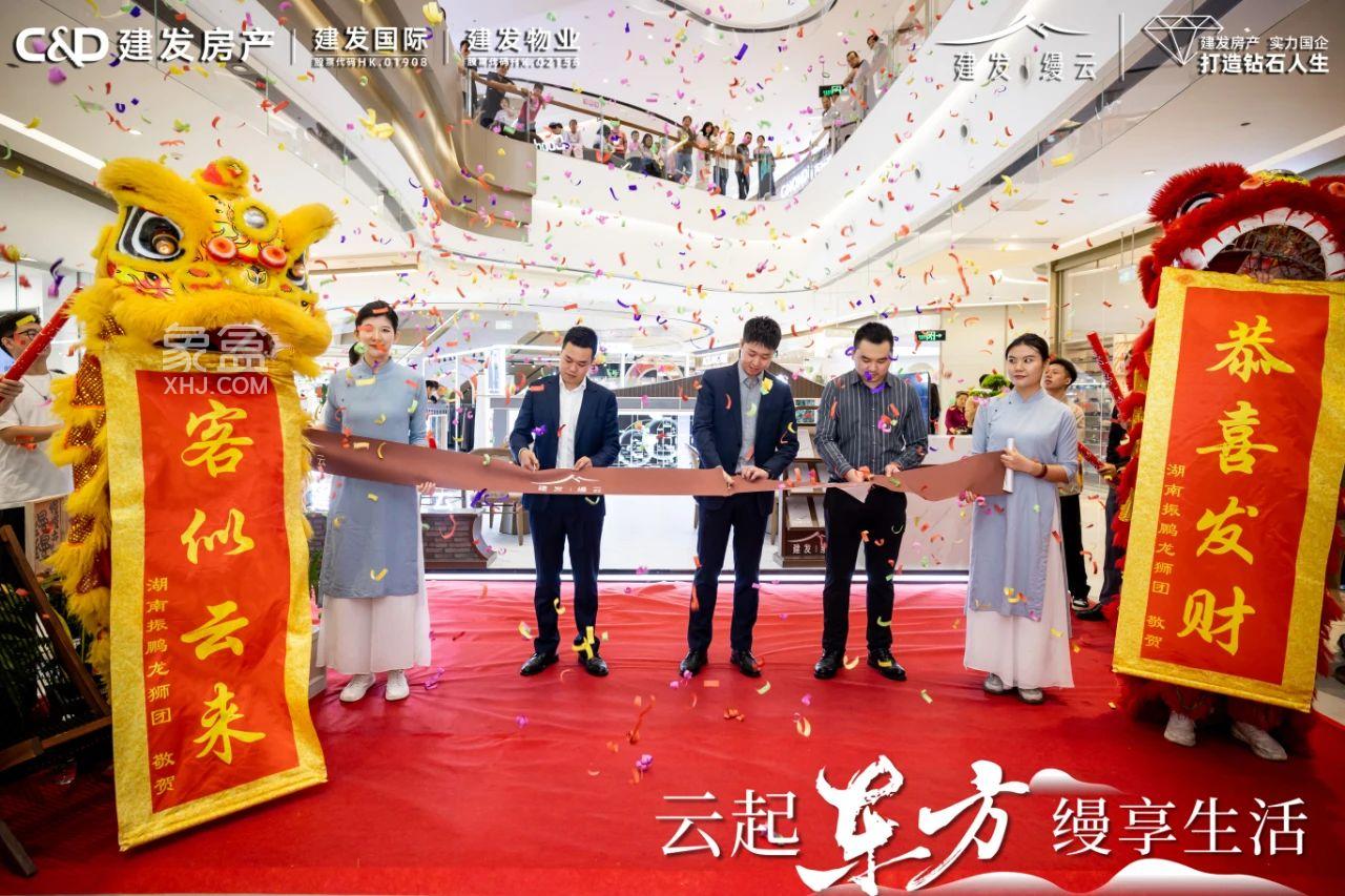 9月23日建发缦云城市展厅已开放，市府建面162-231㎡纯新盘即将入市！