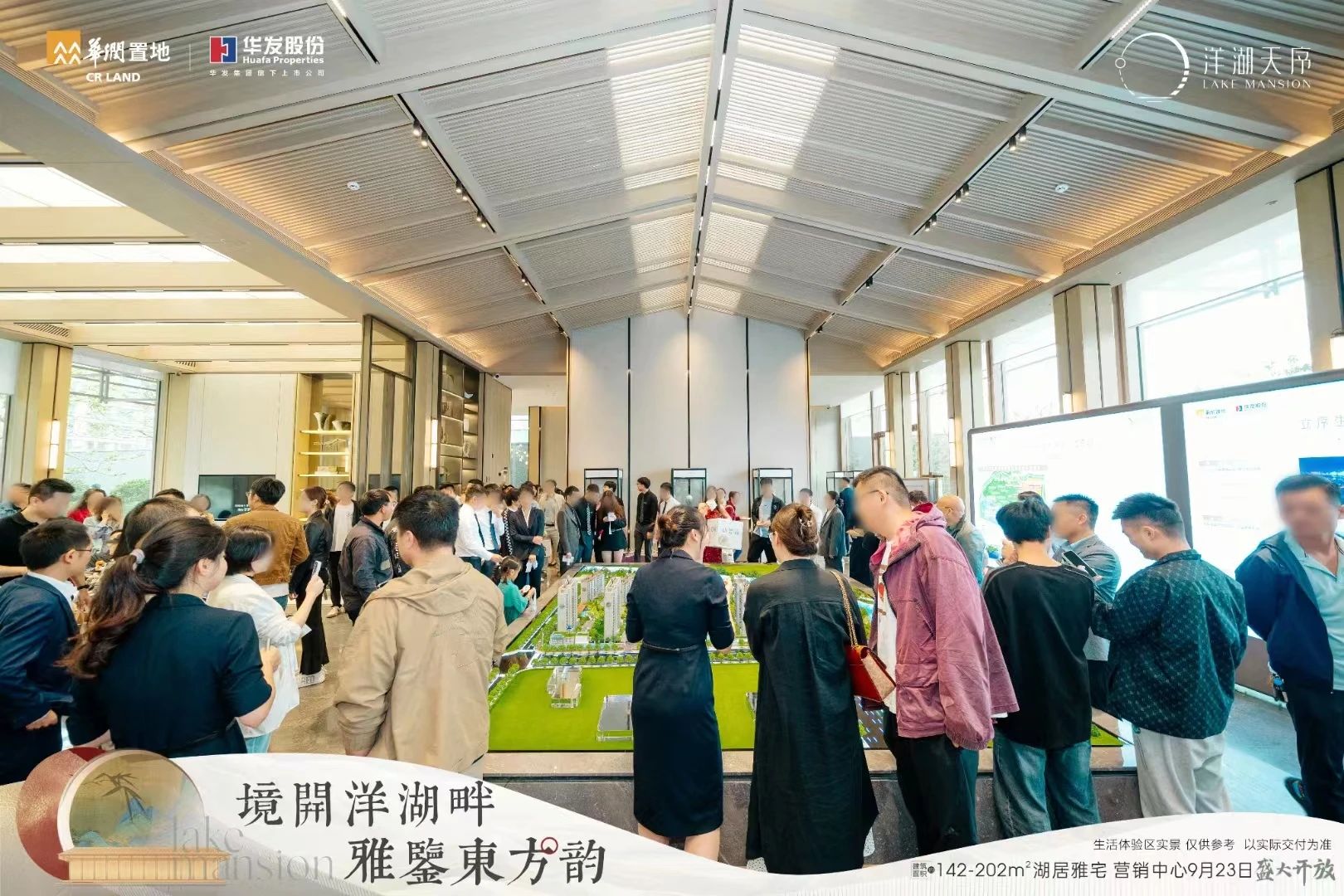9月23日華潤(rùn)置地洋湖天序營(yíng)銷中心和樣板間已開放，洋湖純新盤即將入市！
