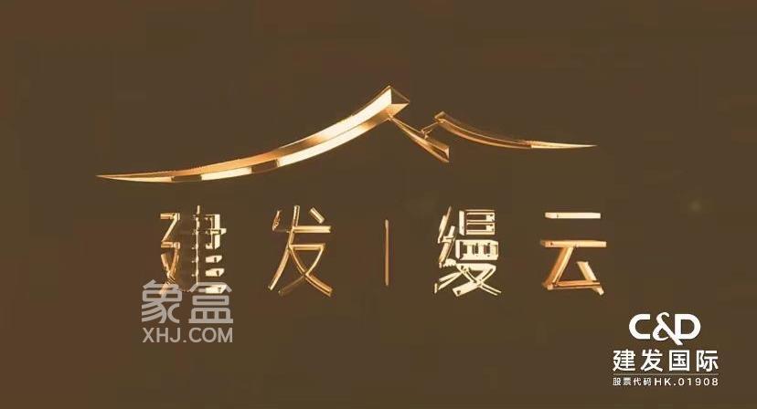 建发缦云效果图0