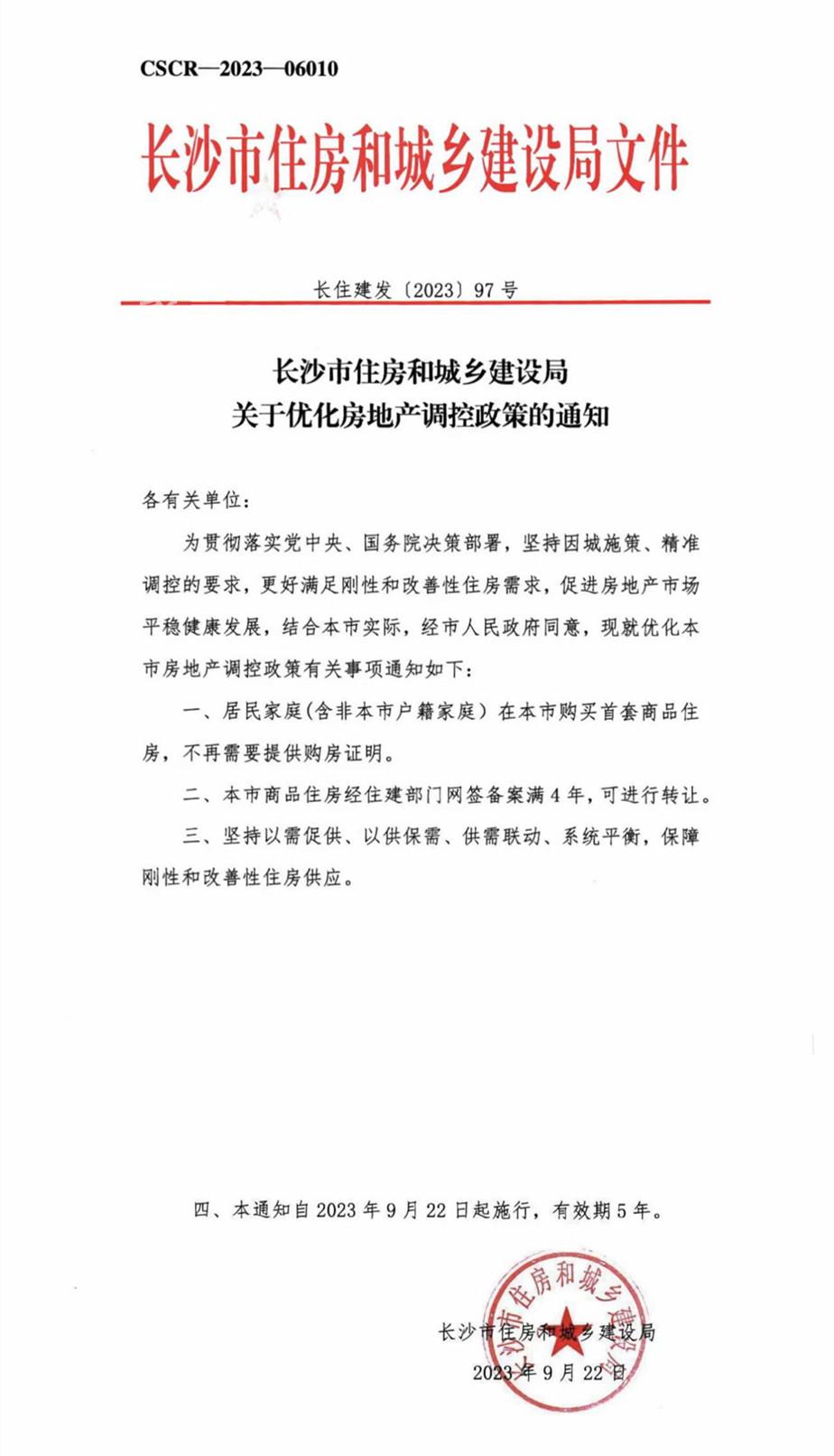 优质新盘推荐——美的云璟！配套无短板，刚需、刚改首选！
