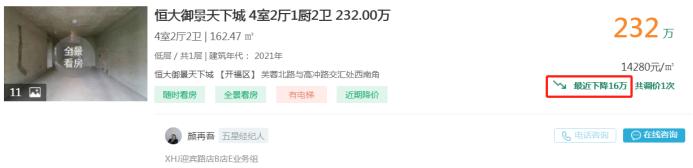 9月26日长沙二手房急售：星沙地铁口装修三房直降10万！