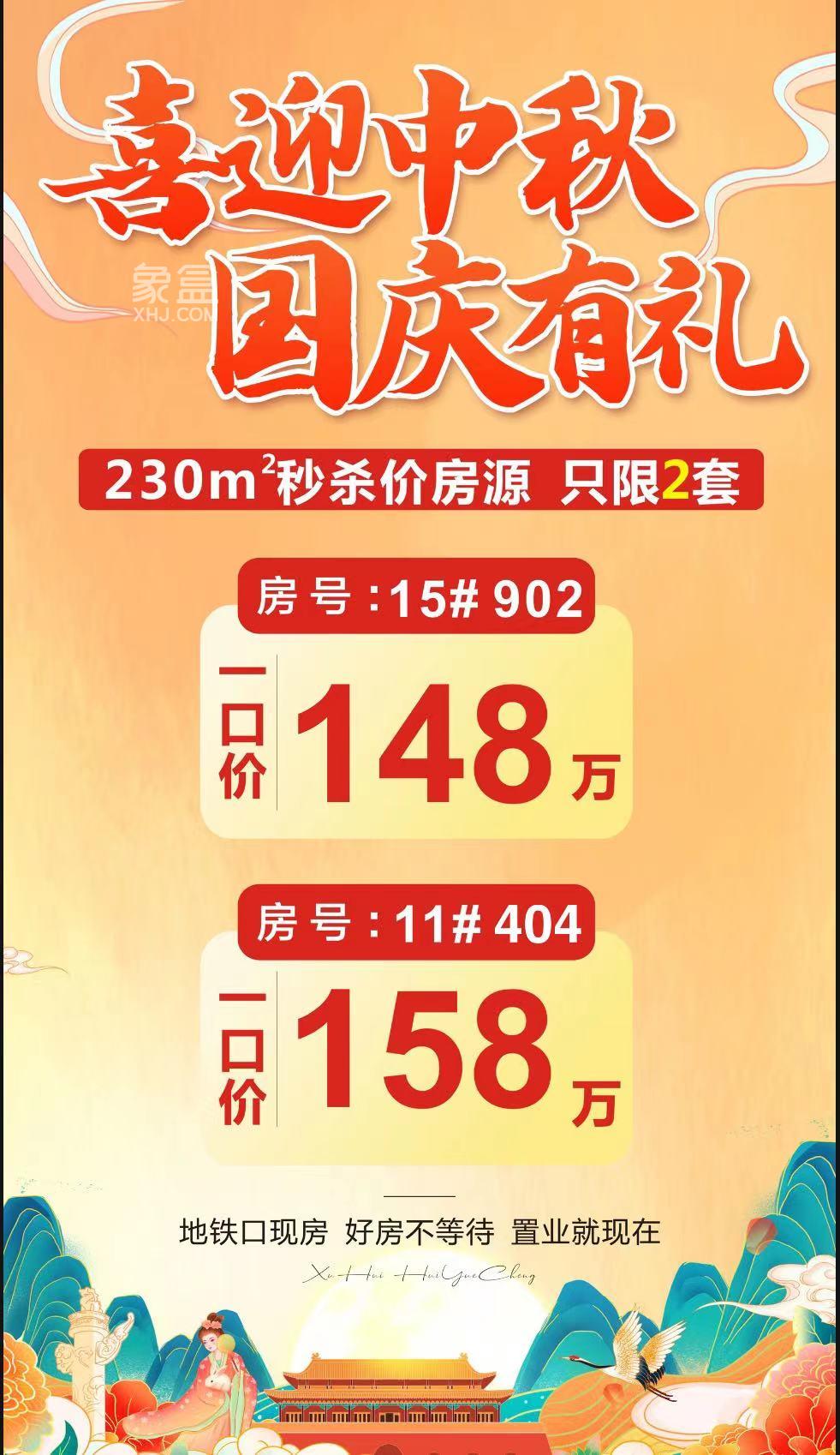 9月26日长沙新房特惠：空港新城、广电、四方坪、松雅湖，首付最低20万抢准现房！