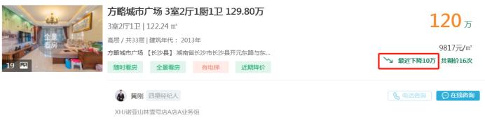 9月26日长沙二手房急售：星沙地铁口装修三房直降10万！