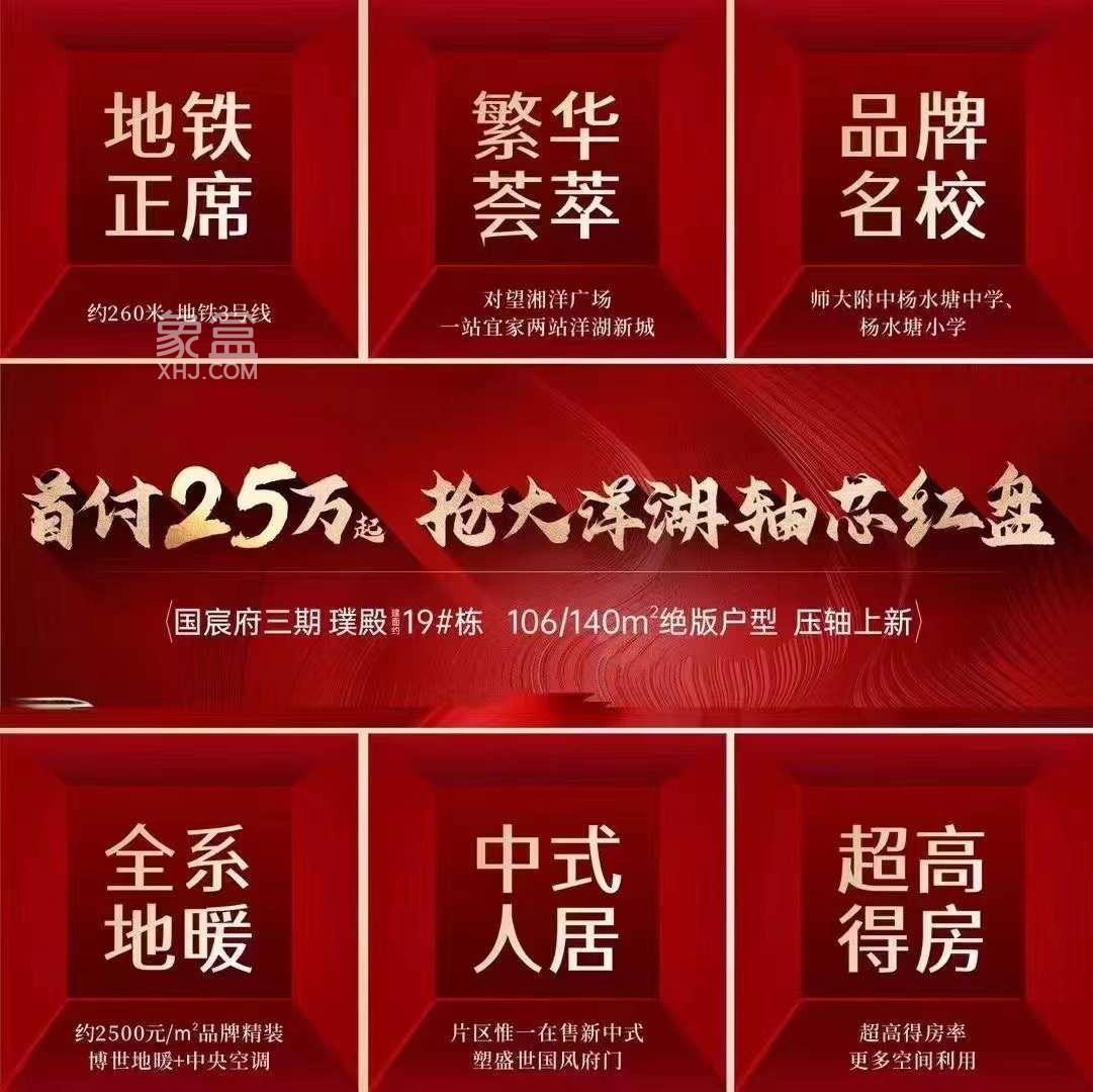 9月27日长沙新房特惠：江景大平层、准现房、商业大平层等，最高钜惠51万！