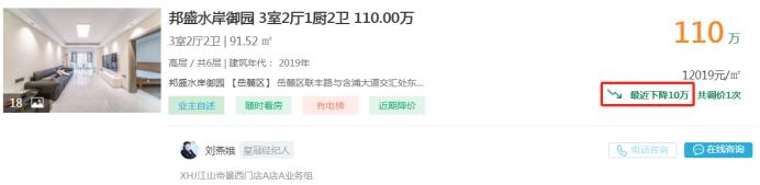 9月27日长沙二手房急售：中信凯旋蓝岸小三房直降8万！