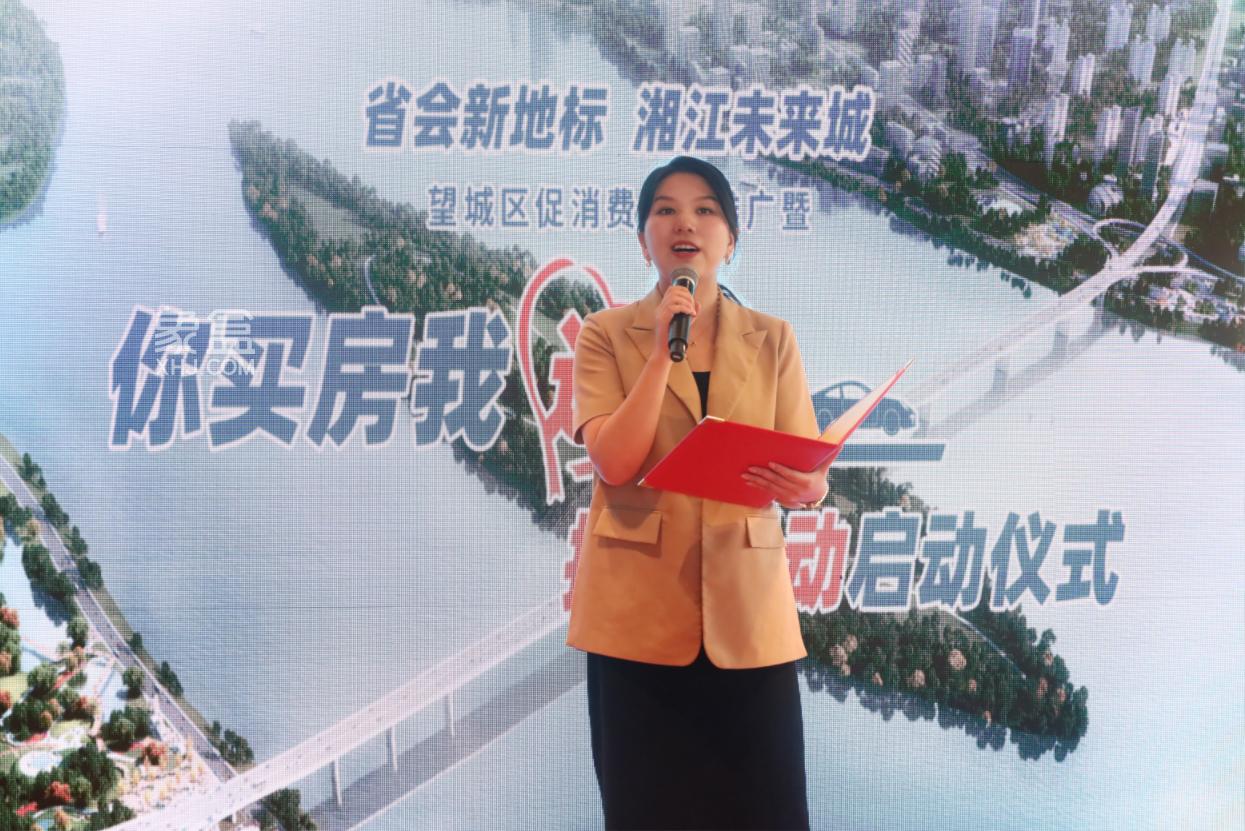 9月27日望城区促消费宜居推广暨“你买房我送车”抽奖活动启动！
