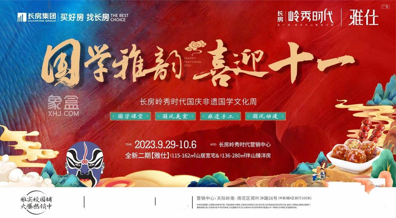 9月29-10月6日长房“双节”嘉年华，7盘联动美好生活节！