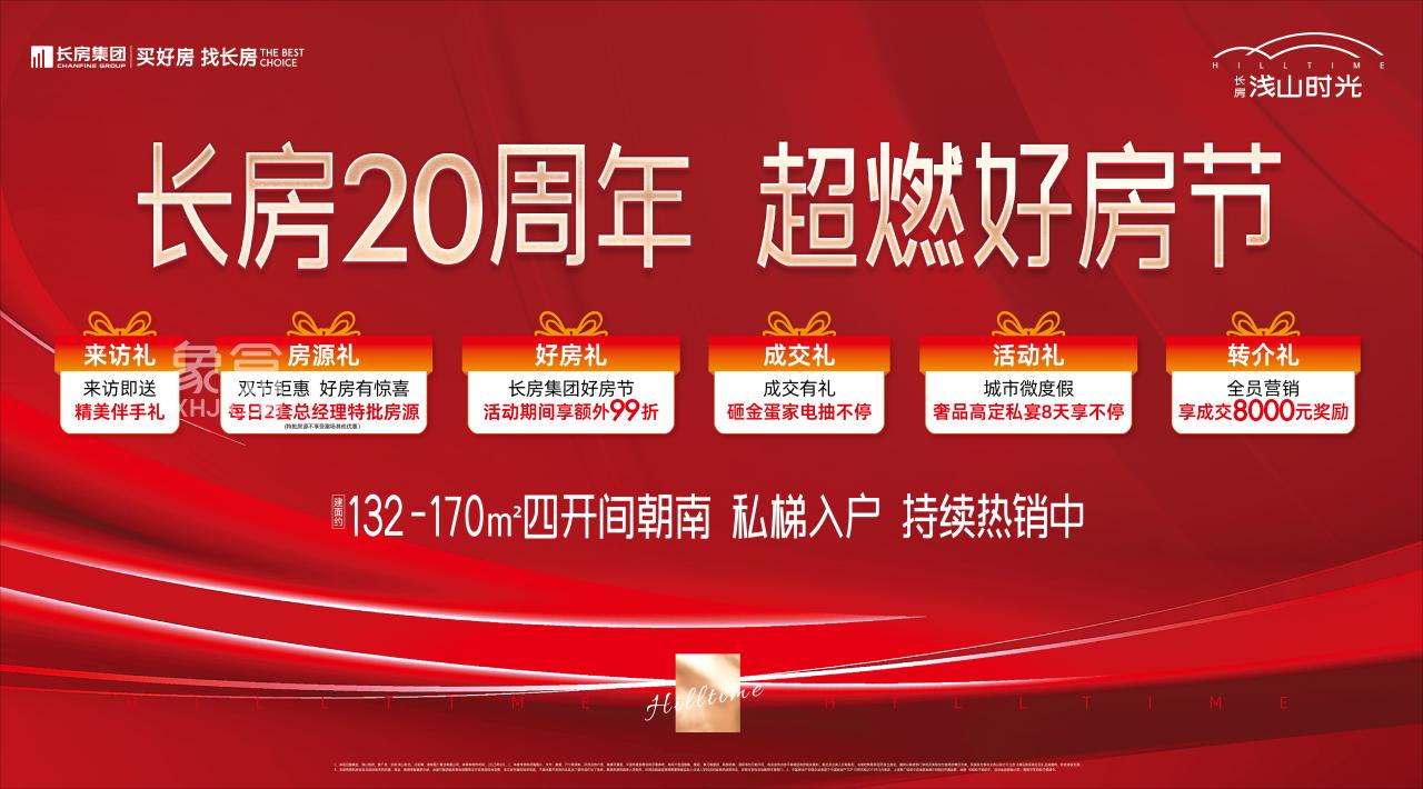 9月29-10月6日长房“双节”嘉年华，7盘联动美好生活节！