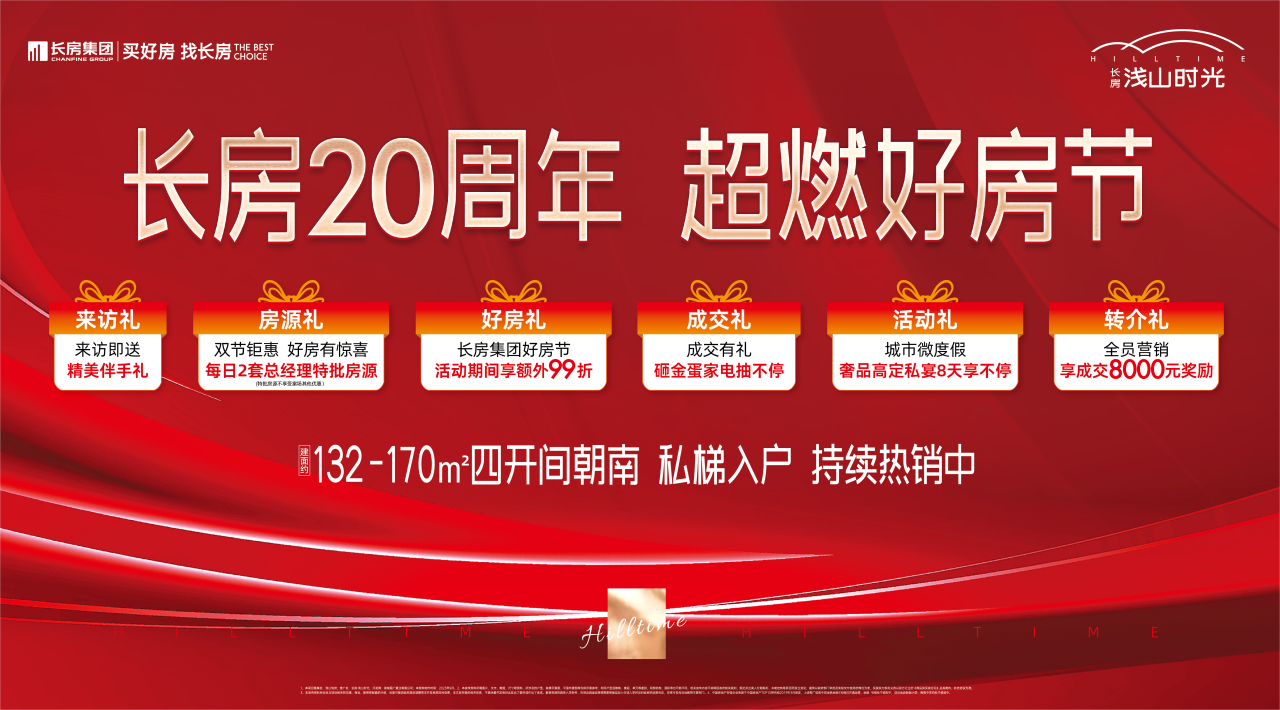 9月29-10月6日长房“双节”嘉年华，7盘联动美好生活节！