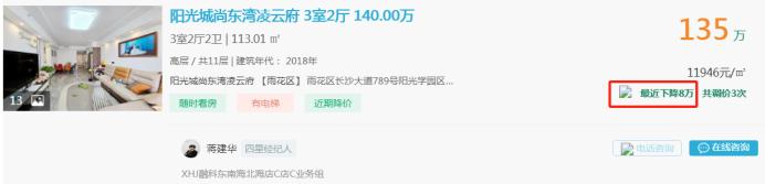 9月28日長沙二手房急售：明昇壹城毛坯三房降價(jià)，配套楓樹山+長郡雙語！