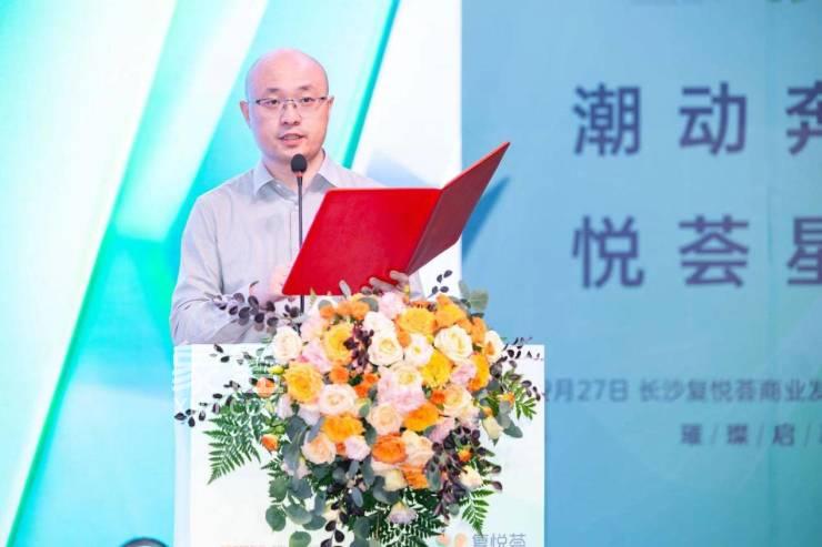 9月27日“潮动奔复 悦荟星城”长沙复悦荟2023年商业发布会暨招商大会圆满落幕！