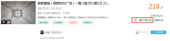 9月28日長沙二手房急售：明昇壹城毛坯三房降價(jià)，配套楓樹山+長郡雙語！