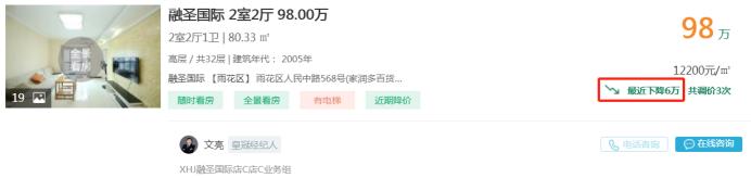 9月28日長沙二手房急售：明昇壹城毛坯三房降價(jià)，配套楓樹山+長郡雙語！