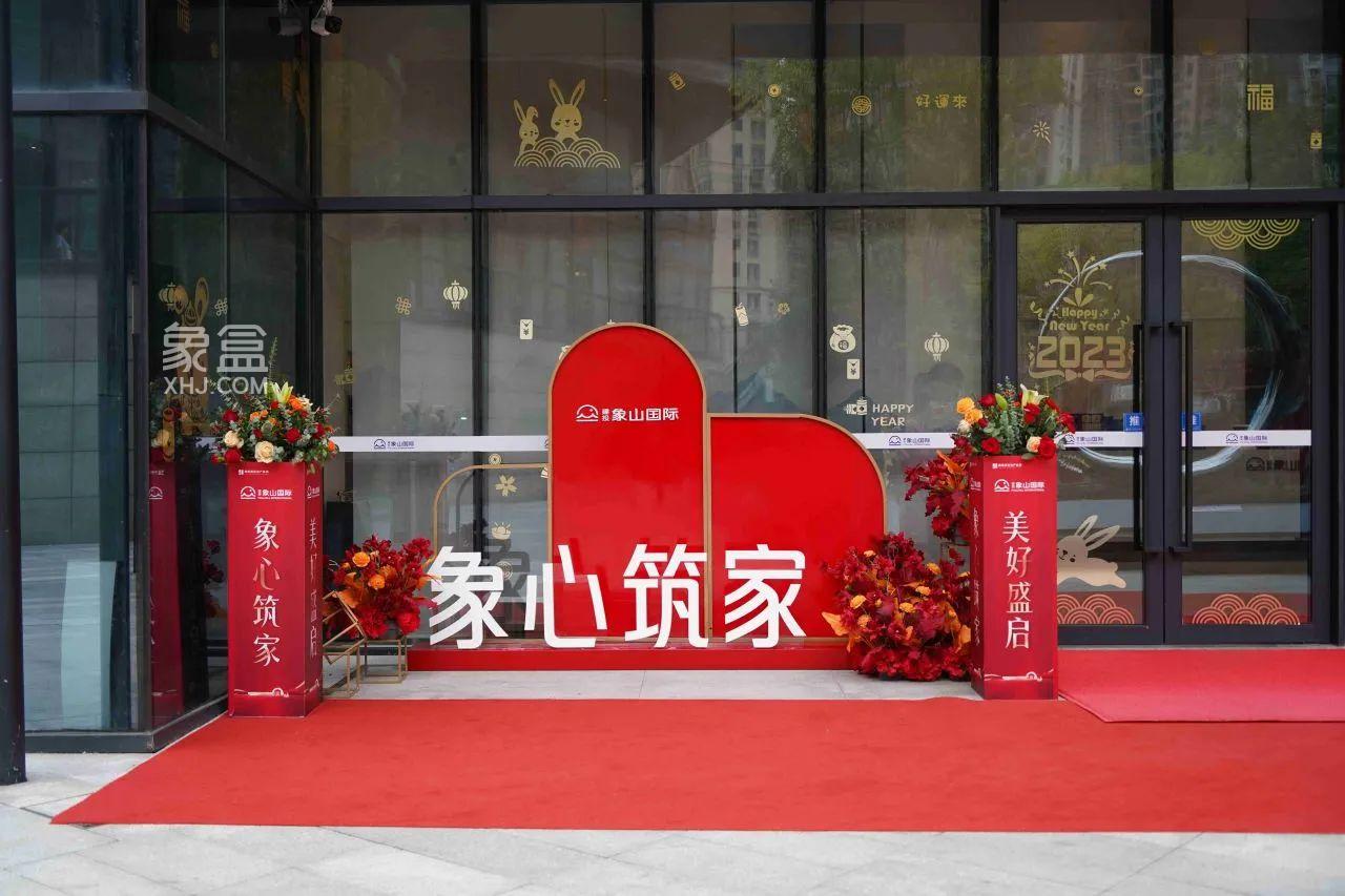 9月23-26日建投象山国际二期二区盛大交付，交房即交证！