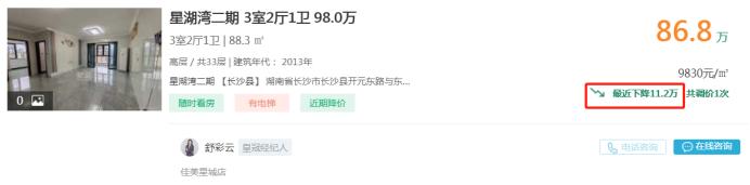 9月29日长沙二手房急售：北辰三房降价，配套清水塘+长雅！