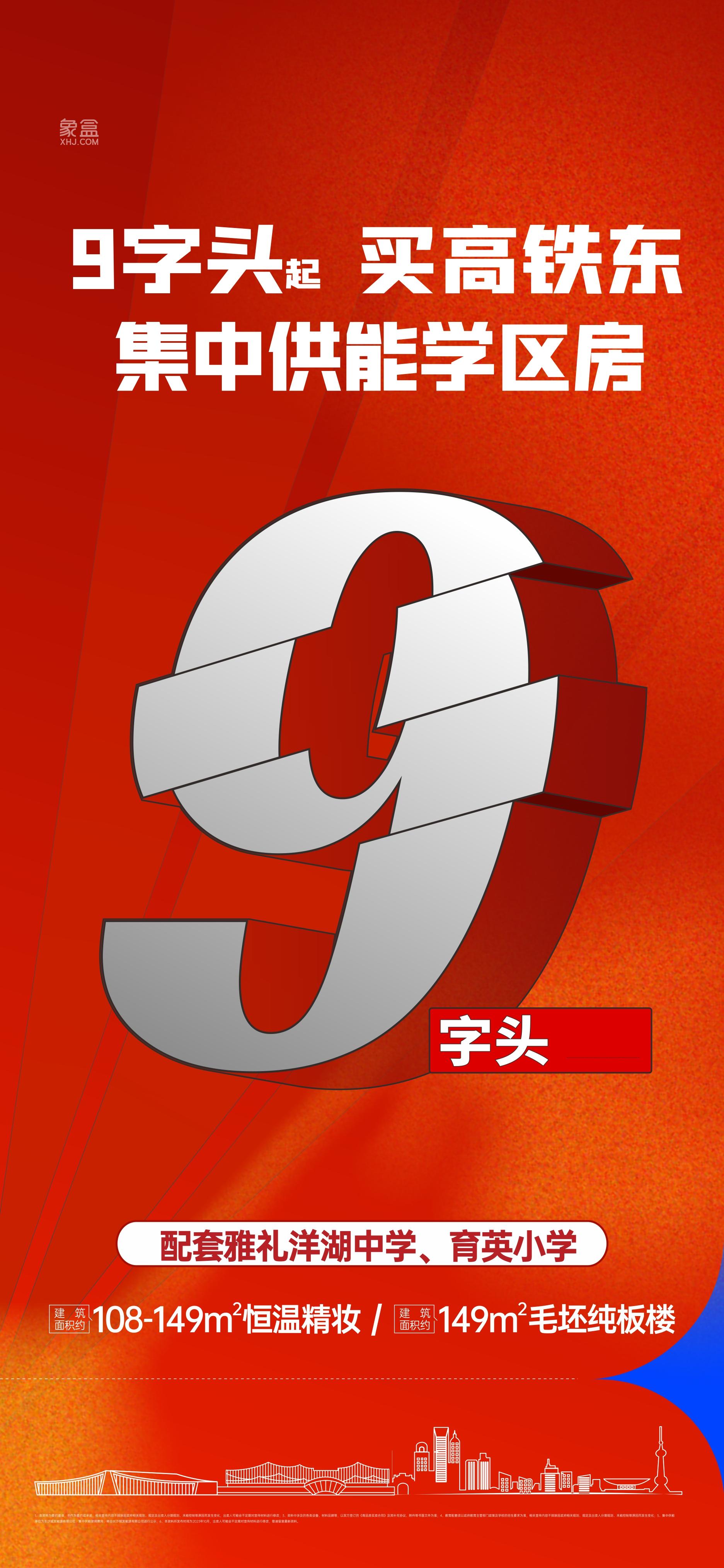 【黄金置业季】中秋国庆节，长沙新房多盘钜惠，最高钜惠12万！