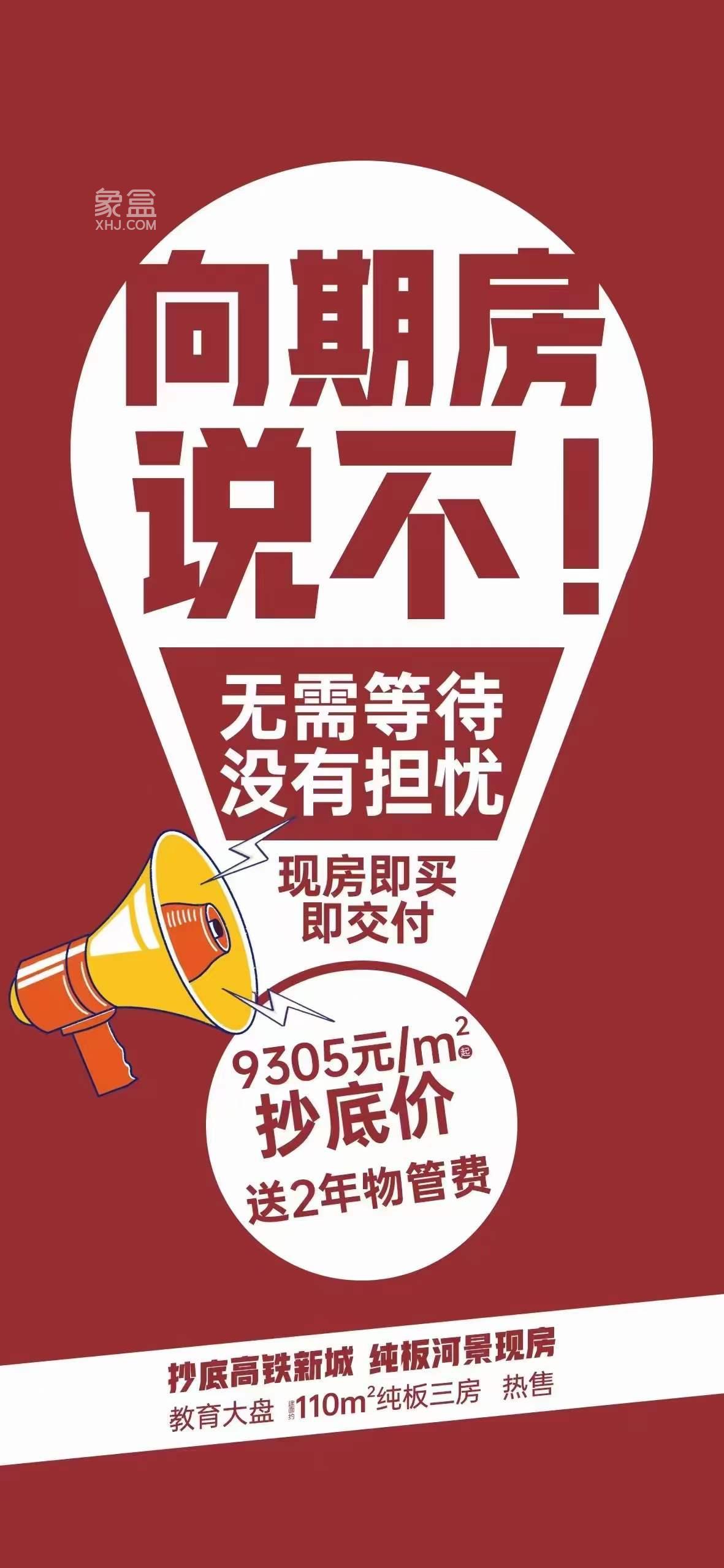 【黄金置业季】中秋国庆节，长沙新房多盘钜惠，最高钜惠12万！