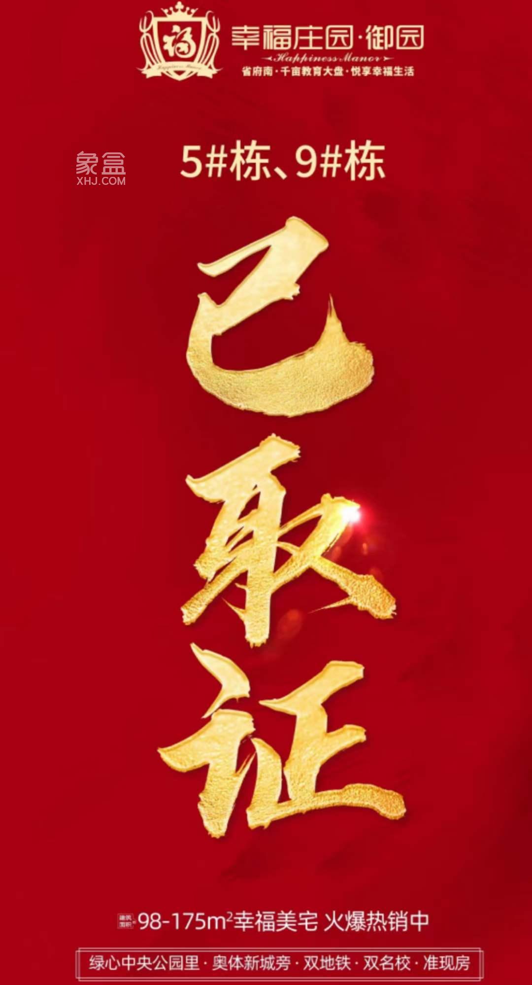 【黄金置业季】中秋国庆节，长沙新房多盘钜惠，最高钜惠12万！