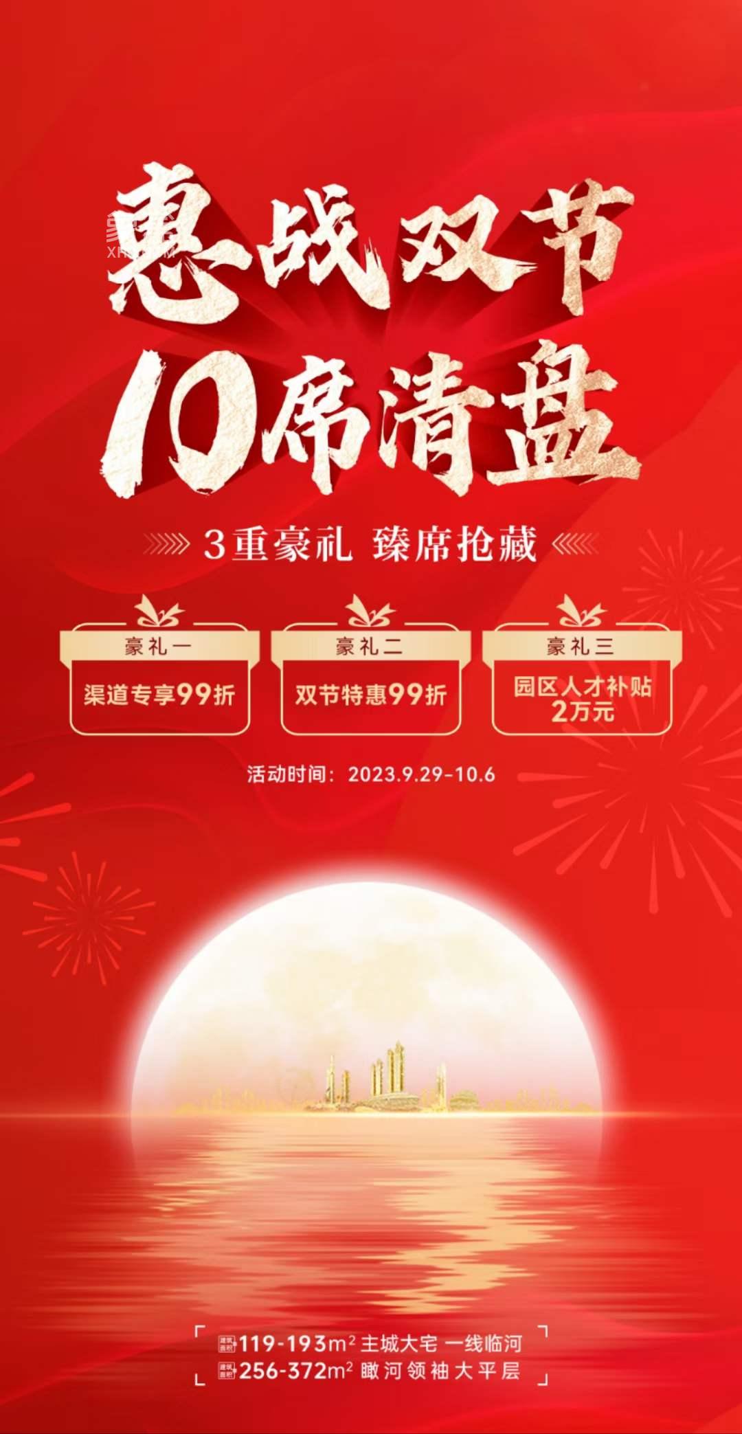 10月6日长沙新房楼盘特惠：马栏山、隆平新区、梅溪湖、潘家坪、万家丽北等首付9万起！