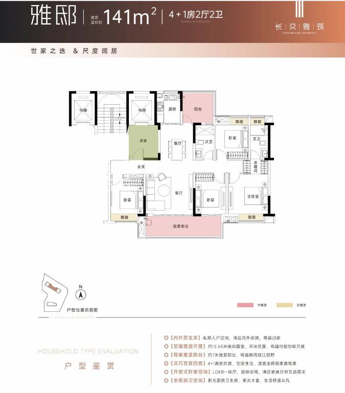 【黄金置业季】长交雅筑建面141㎡5房，首付28万抢一梯一户纯板小高层！
