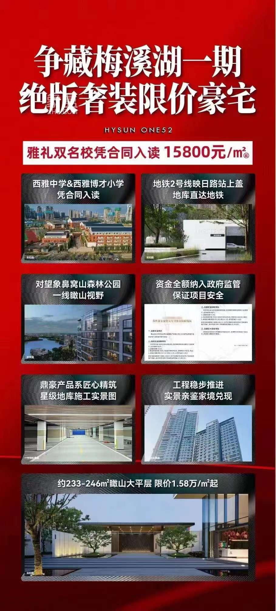 10月6日长沙新房楼盘特惠：马栏山、隆平新区、梅溪湖、潘家坪、万家丽北等首付9万起！