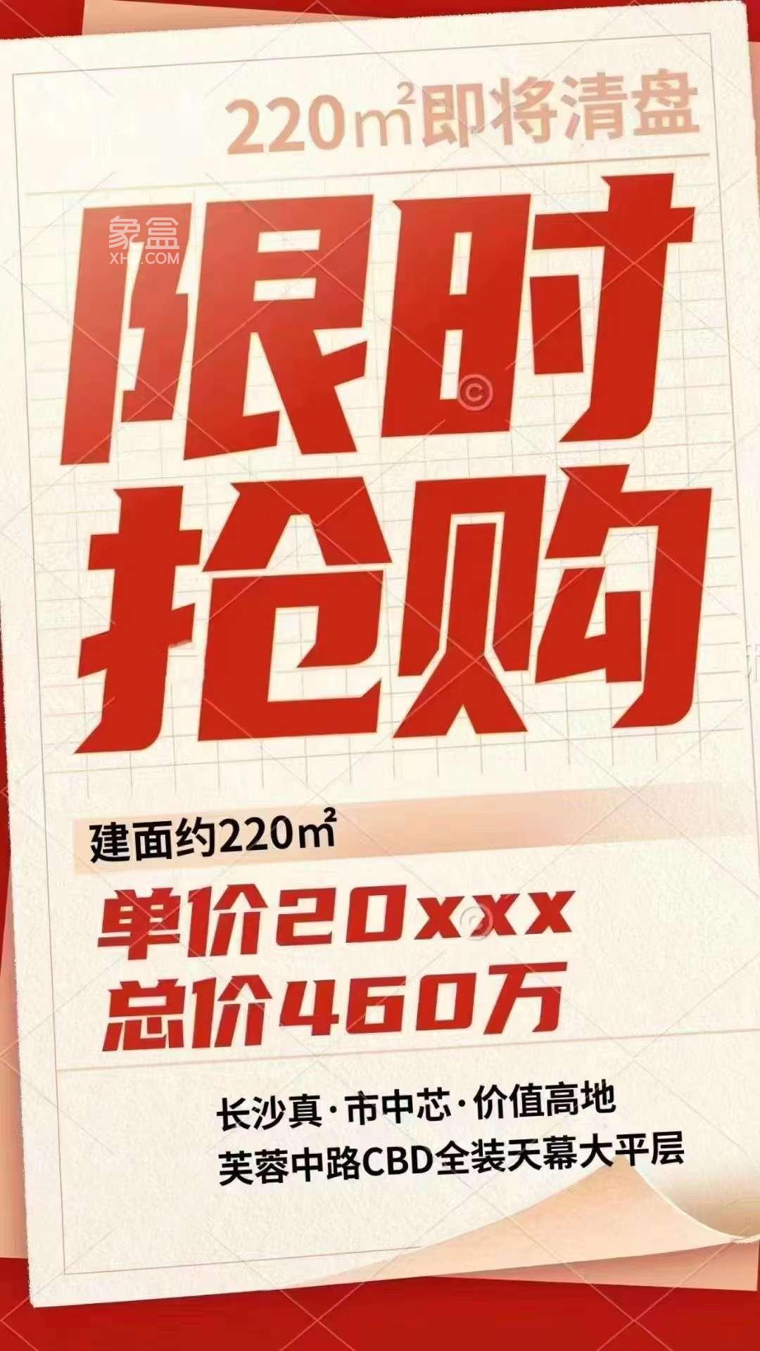 10月7日長(zhǎng)沙新房樓盤特惠：洋湖、大澤湖、瀏陽河、鵝羊山等好房首付20萬起！