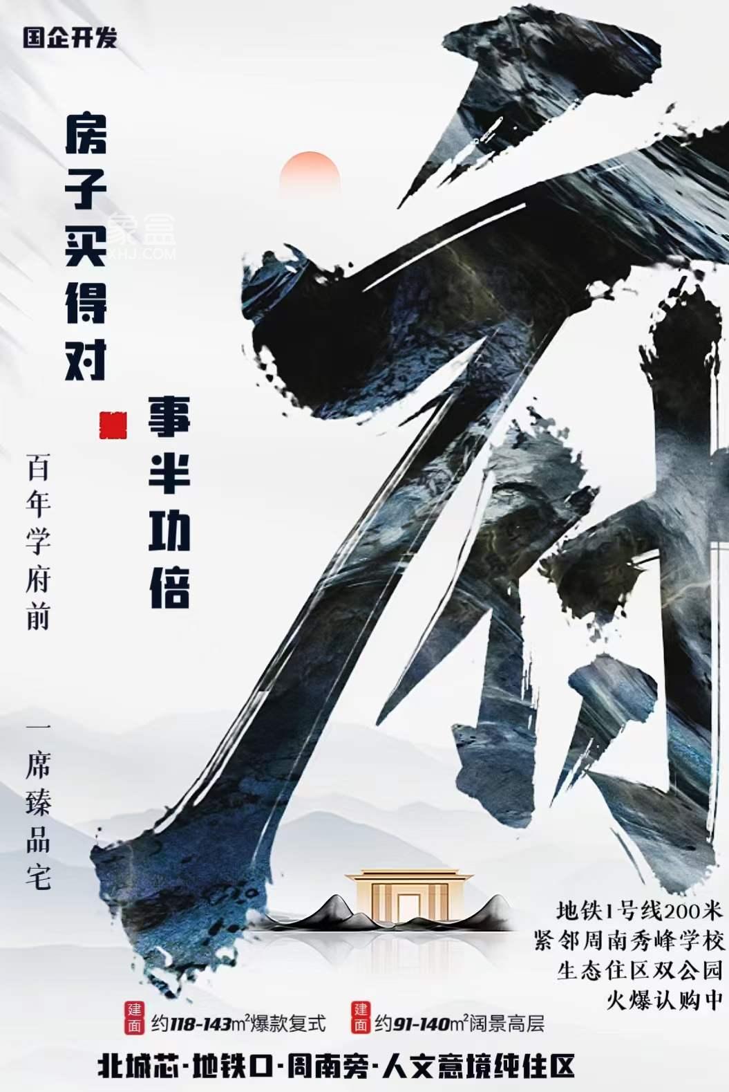 10月7日長(zhǎng)沙新房樓盤特惠：洋湖、大澤湖、瀏陽河、鵝羊山等好房首付20萬起！