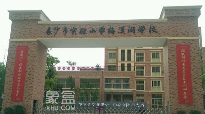 【黃金置業(yè)季】地鐵口+雙學(xué)位配套！長沙這些優(yōu)質(zhì)小區(qū)不可錯(cuò)過！