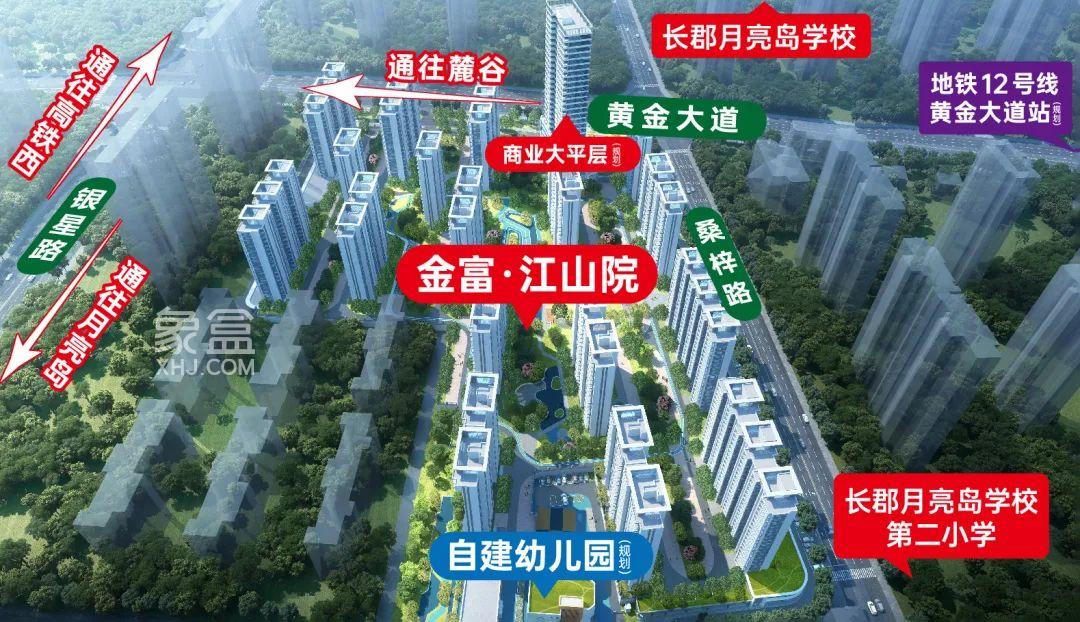 金富江山院7、8、9、12、13栋封顶大吉，月亮岛建面117-181㎡小高层热销中！