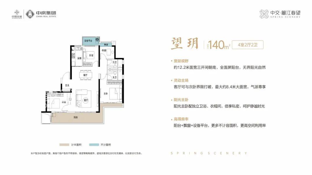 【黃金置業(yè)季】首付23萬主城“小三房”！“中交麓江春望”盛世首開！