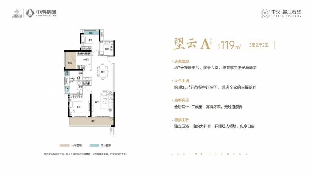 【黃金置業(yè)季】首付23萬主城“小三房”！“中交麓江春望”盛世首開！