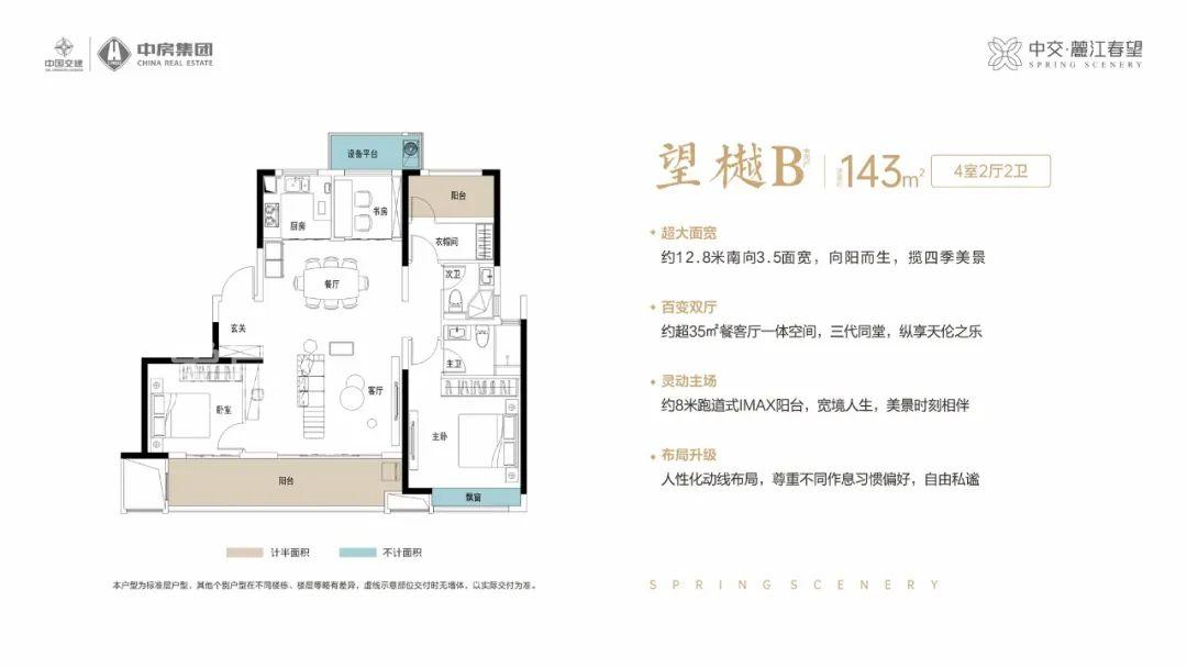 【黃金置業(yè)季】首付23萬主城“小三房”！“中交麓江春望”盛世首開！