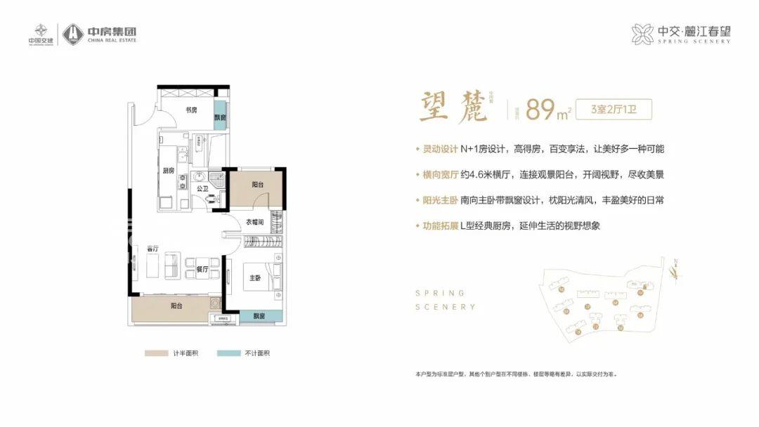 【黃金置業(yè)季】首付23萬主城“小三房”！“中交麓江春望”盛世首開！