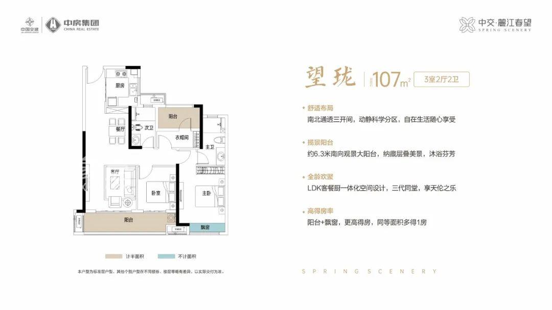 【黃金置業(yè)季】首付23萬主城“小三房”！“中交麓江春望”盛世首開！