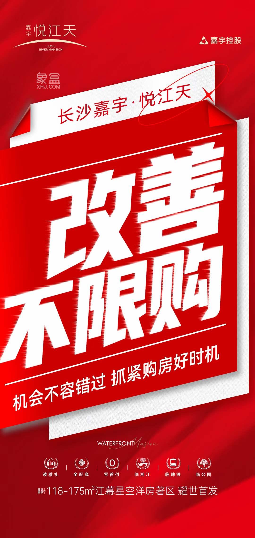 【黃金置業(yè)季】10月11日長沙新房樓盤特惠：大平層工抵房、特價房、洋房、現(xiàn)房公寓等最低6字頭！