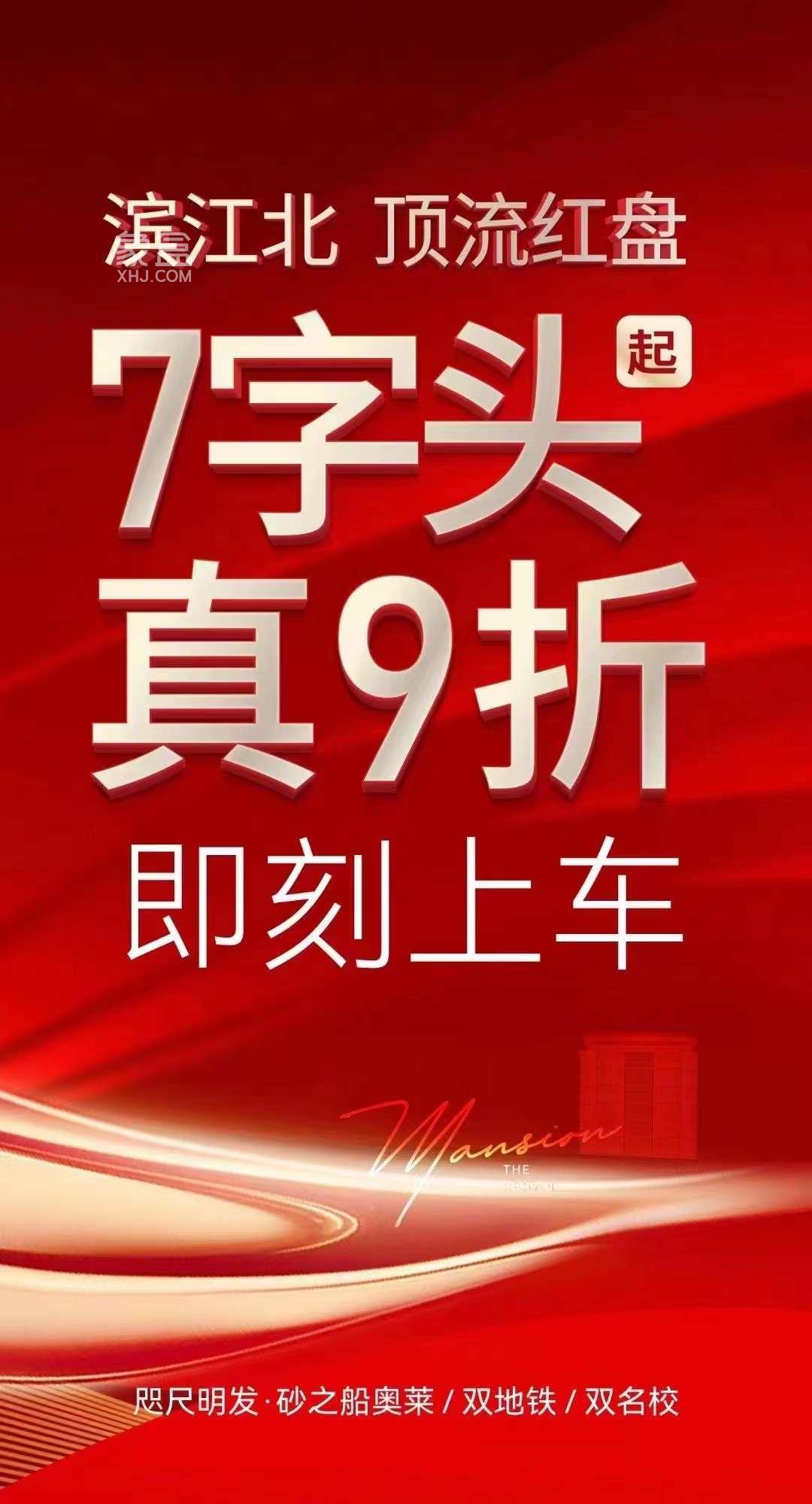 【黃金置業(yè)季】10月11日長沙新房樓盤特惠：大平層工抵房、特價房、洋房、現(xiàn)房公寓等最低6字頭！