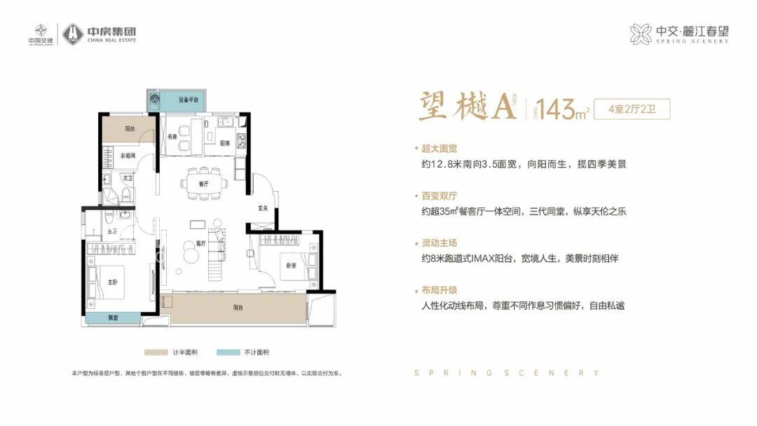 【黃金置業(yè)季】首付23萬主城“小三房”！“中交麓江春望”盛世首開！