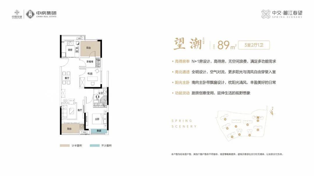 【黃金置業(yè)季】首付23萬主城“小三房”！“中交麓江春望”盛世首開！