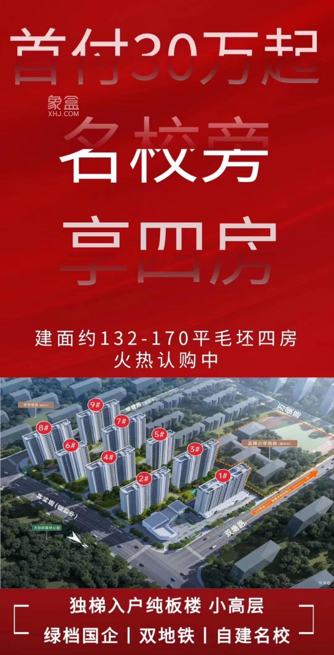 10月12日長沙新房樓盤特惠：疊墅、大平層、洋房、商鋪等最低首付14萬！