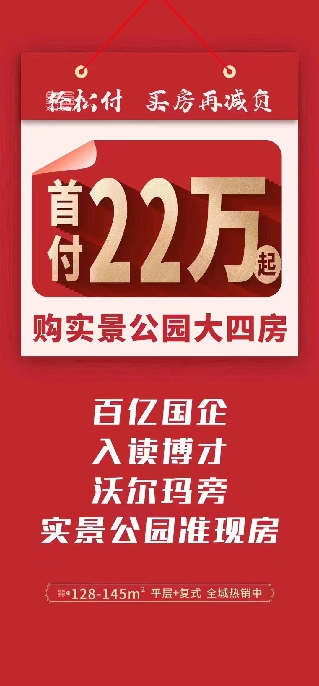 10月12日長沙新房樓盤特惠：疊墅、大平層、洋房、商鋪等最低首付14萬！
