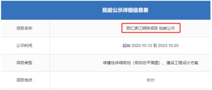 萬科金域國際竟然還有最新一期規(guī)劃！由3棟公寓組成！