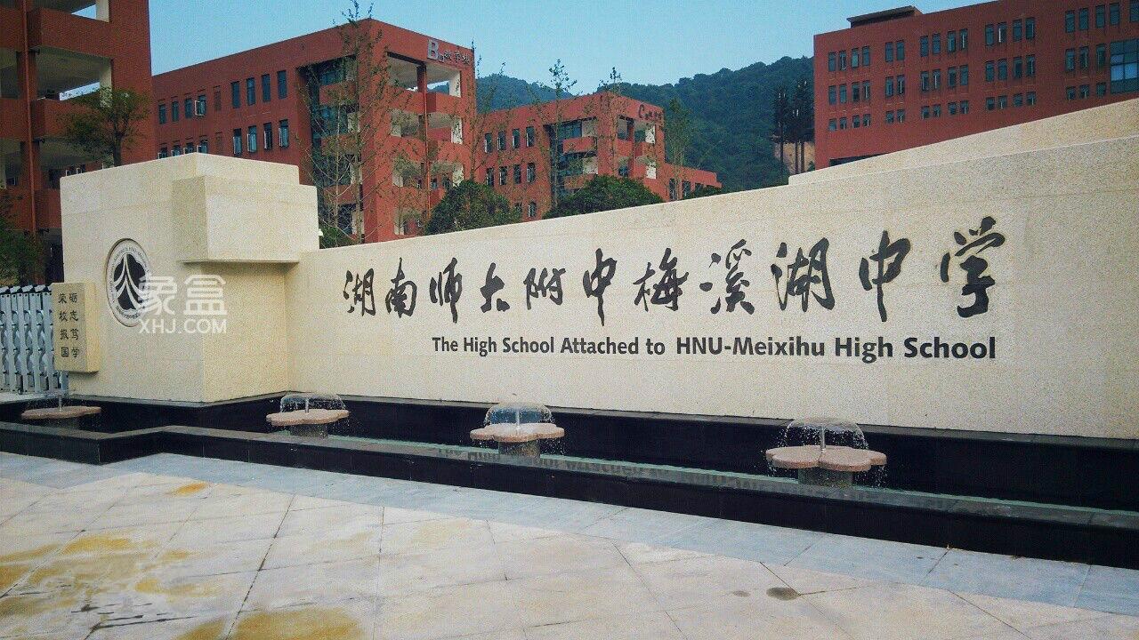 【黃金置業(yè)季】“梅溪湖一期”兩所“重點(diǎn)中學(xué)”啟動(dòng)擴(kuò)建?。ǜ矫废袑W(xué)校及在售樓盤）